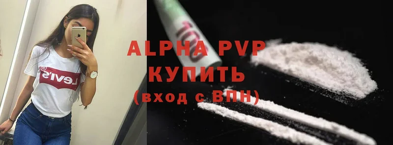 APVP Соль  Ладушкин 