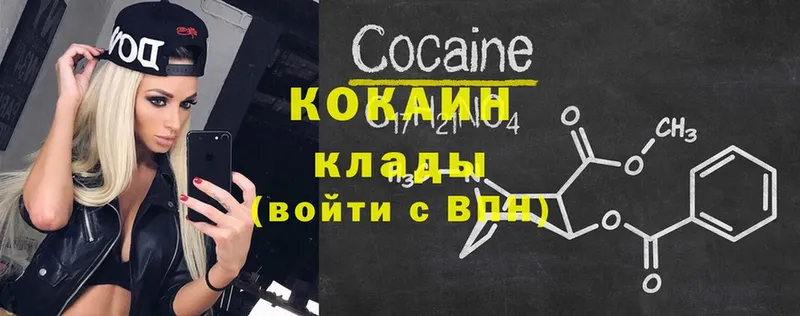 МЕГА вход  Ладушкин  Cocaine 97% 